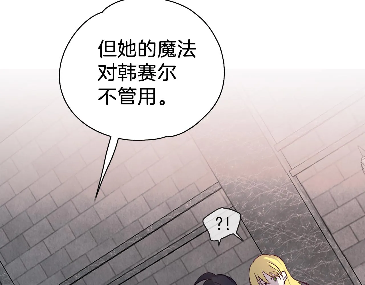 第21话 诅咒解除 第96页