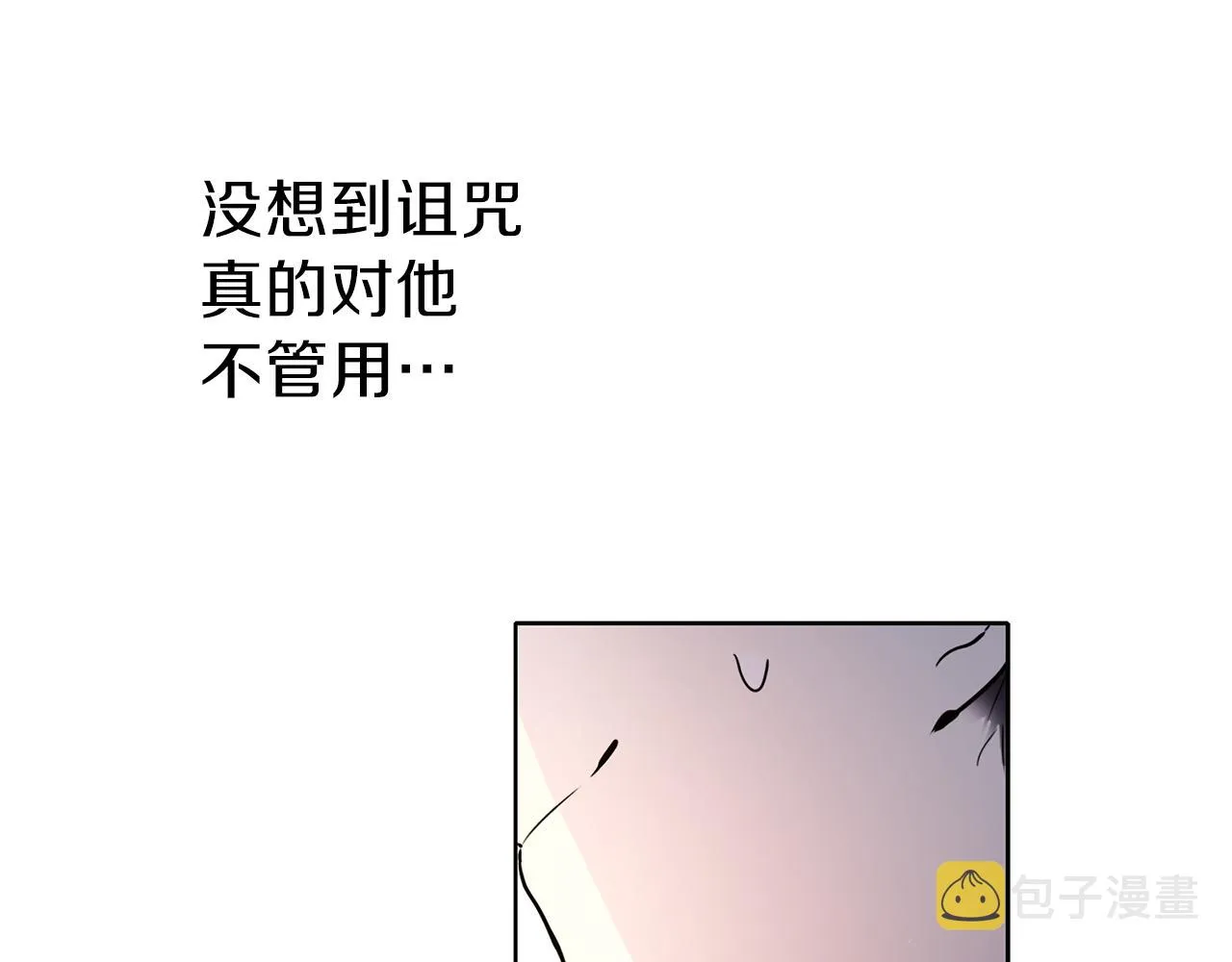 第21话 诅咒解除 第99页