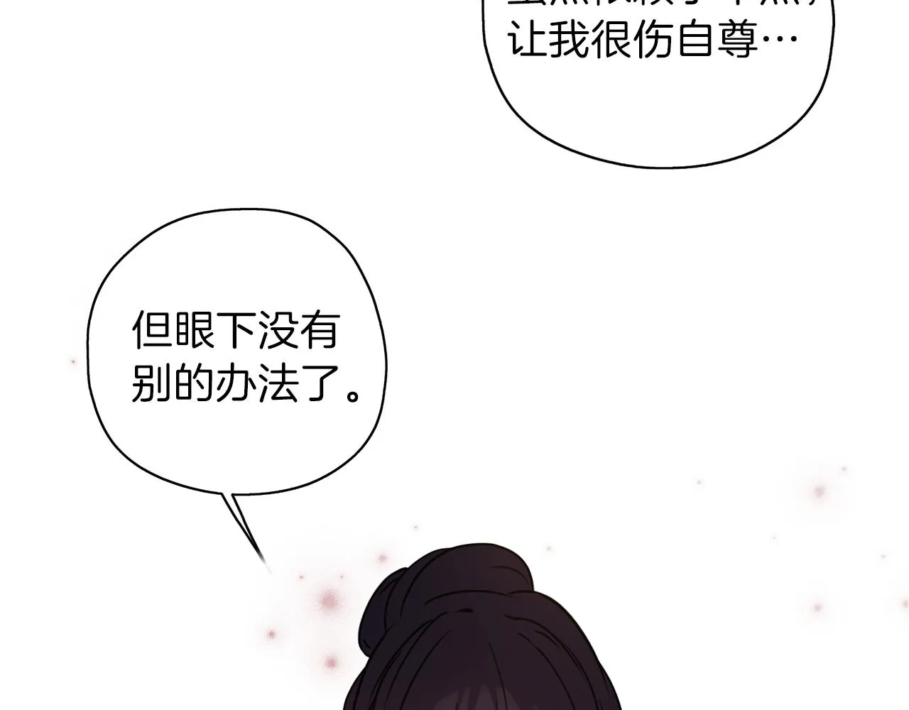 第21话 诅咒解除 第101页