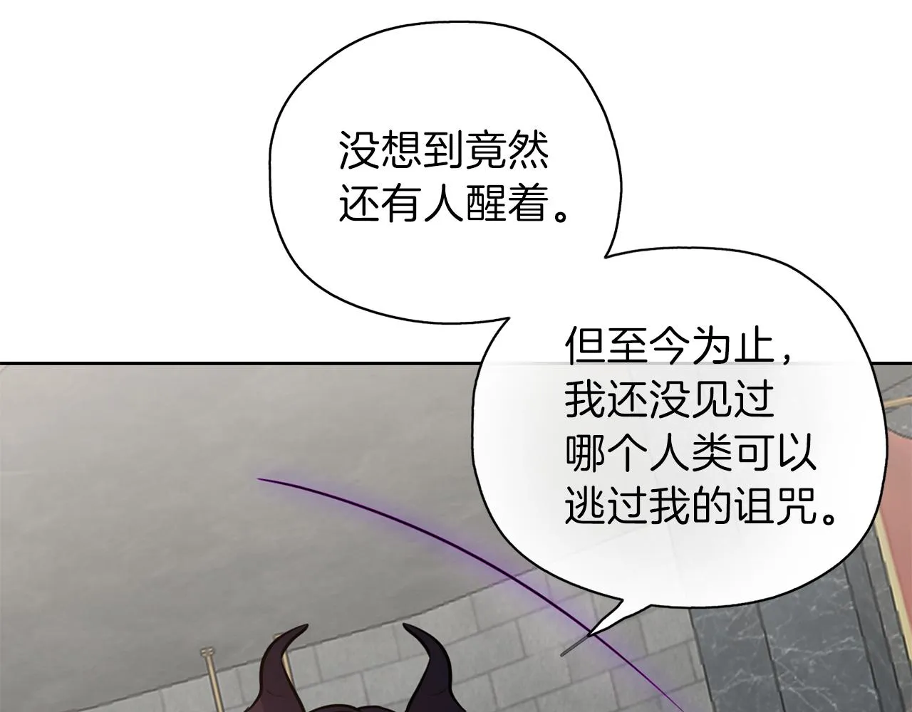 第21话 诅咒解除 第103页