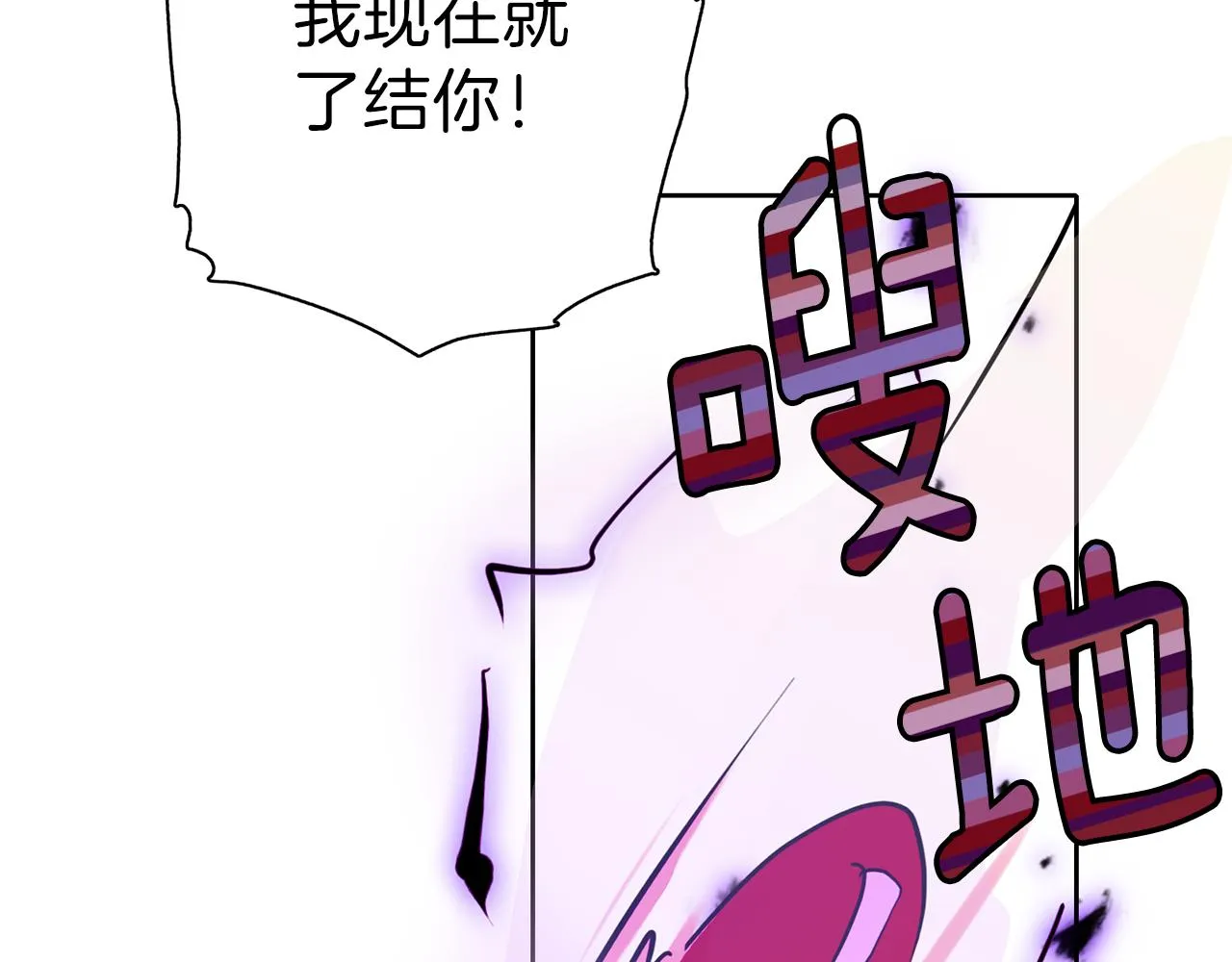 第21话 诅咒解除 第106页