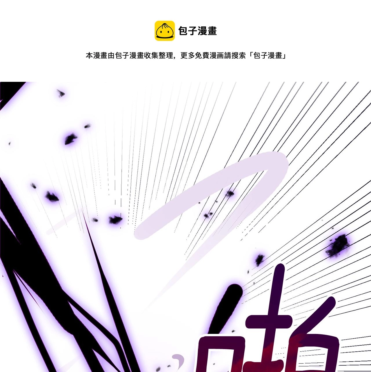 第21话 诅咒解除 第108页