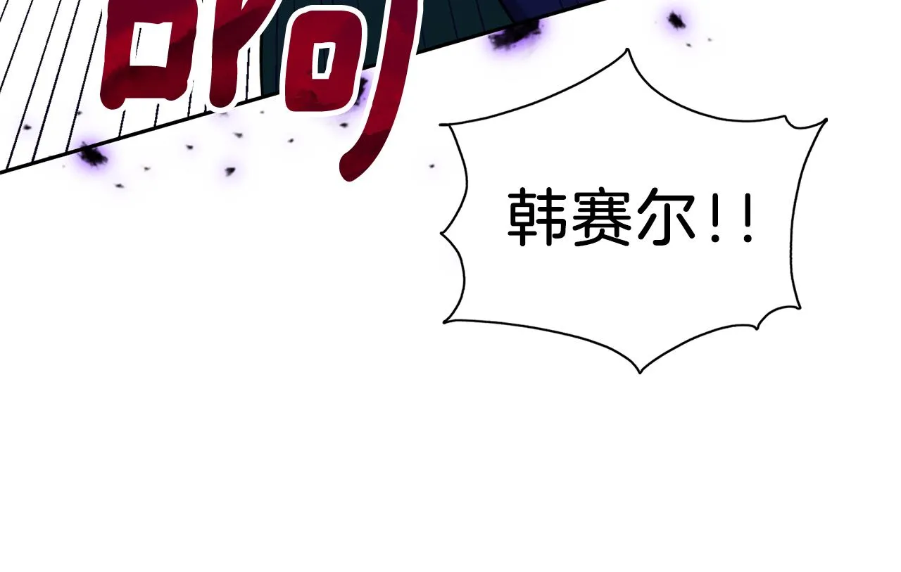 第21话 诅咒解除 第110页