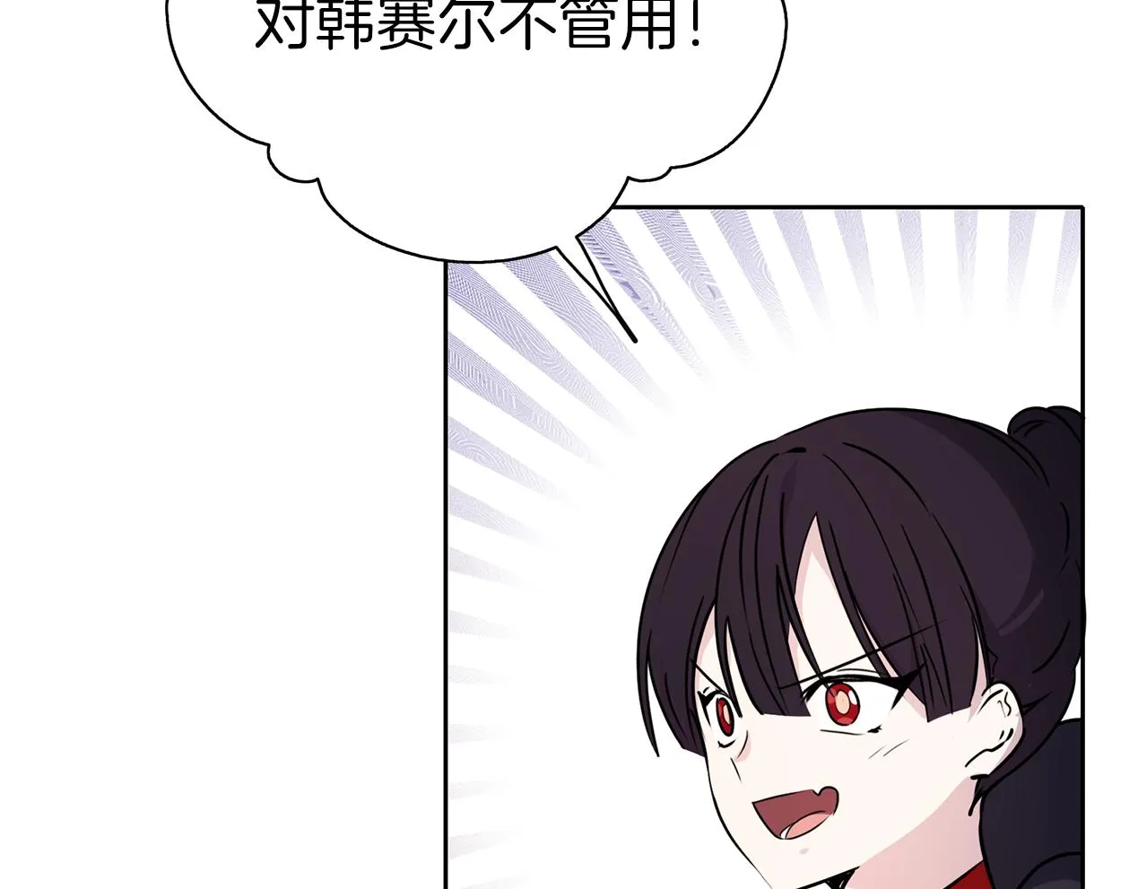 第21话 诅咒解除 第113页
