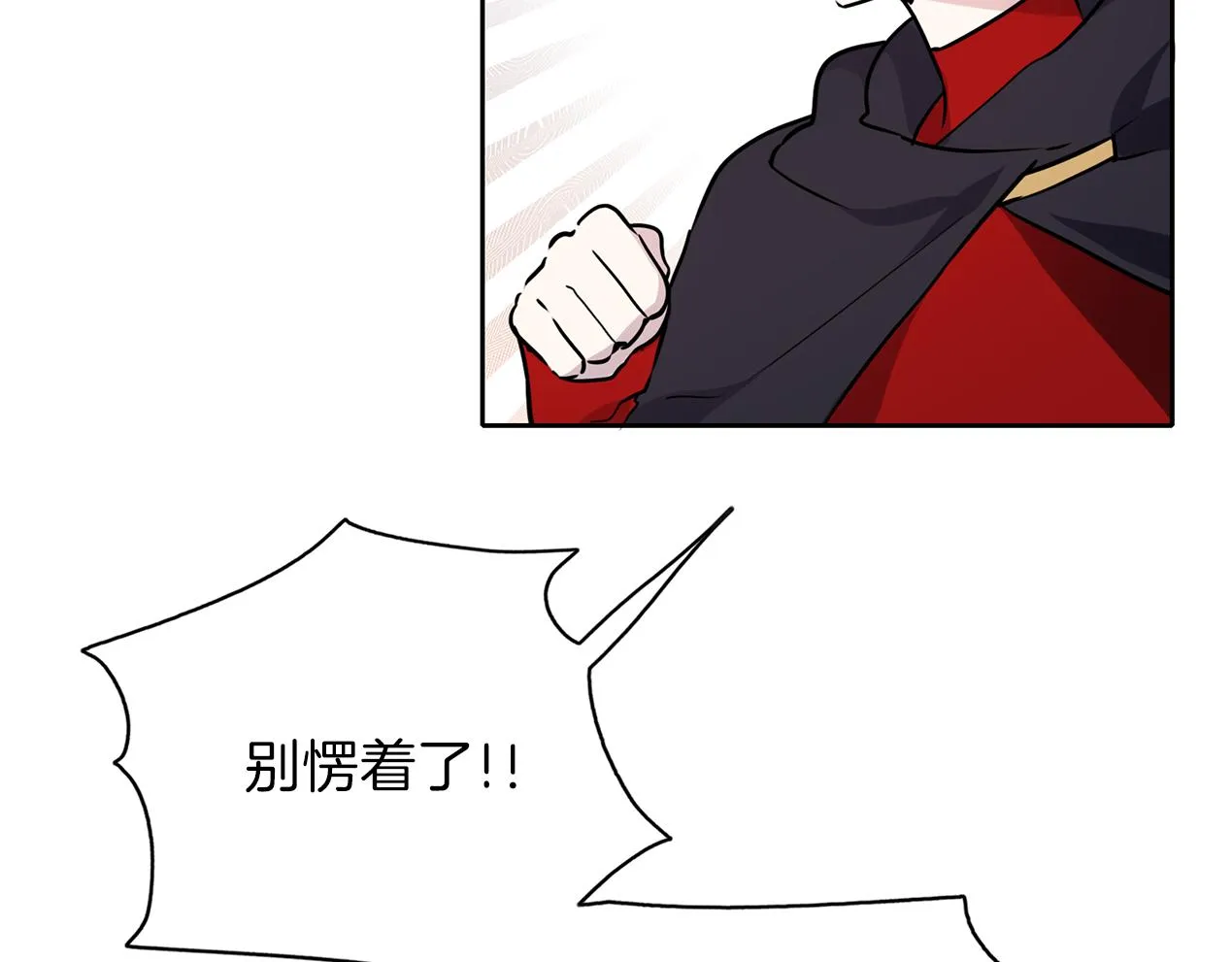 第21话 诅咒解除 第114页