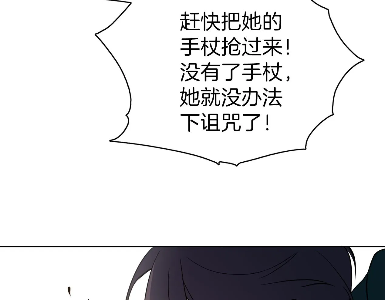 第21话 诅咒解除 第115页