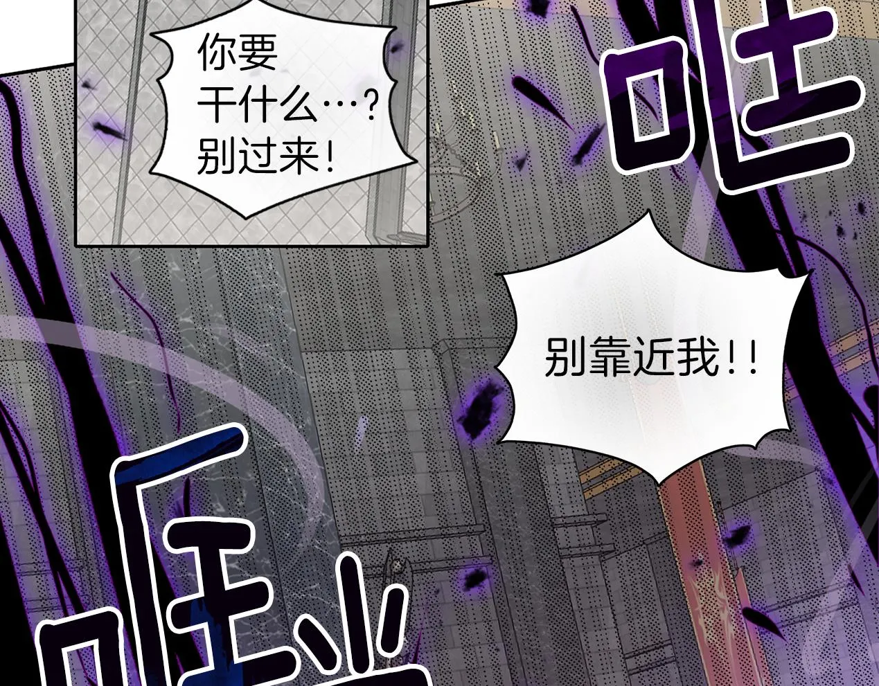 第21话 诅咒解除 第118页
