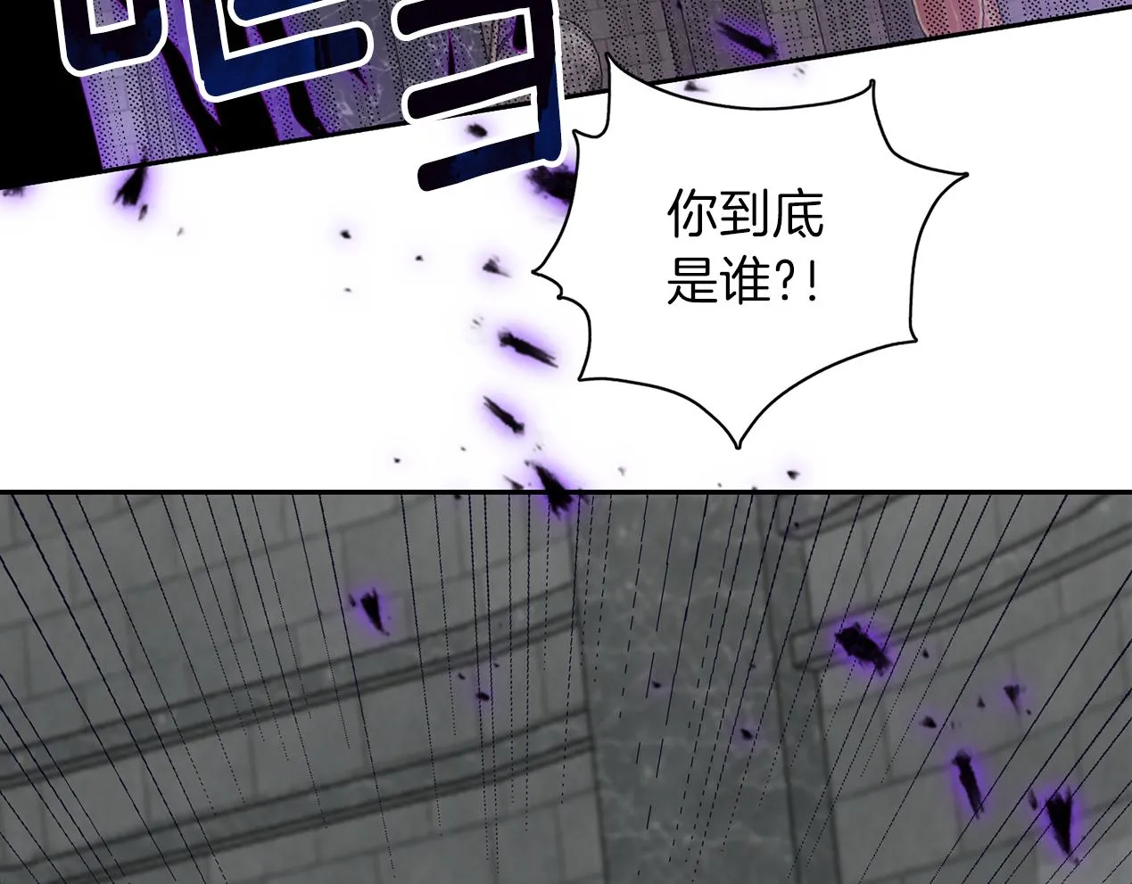 第21话 诅咒解除 第119页