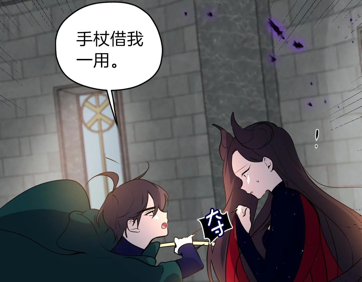 第21话 诅咒解除 第120页