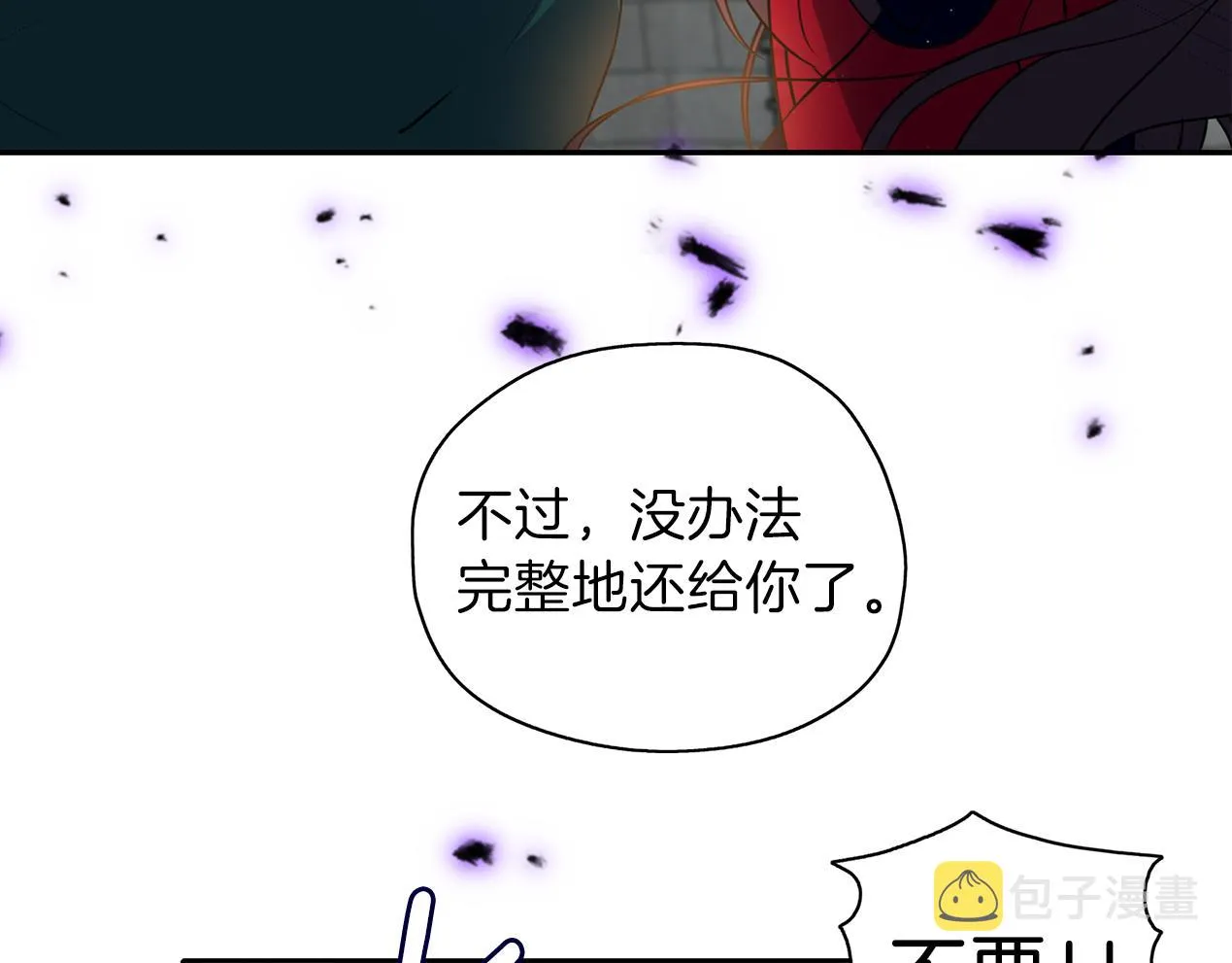 第21话 诅咒解除 第121页