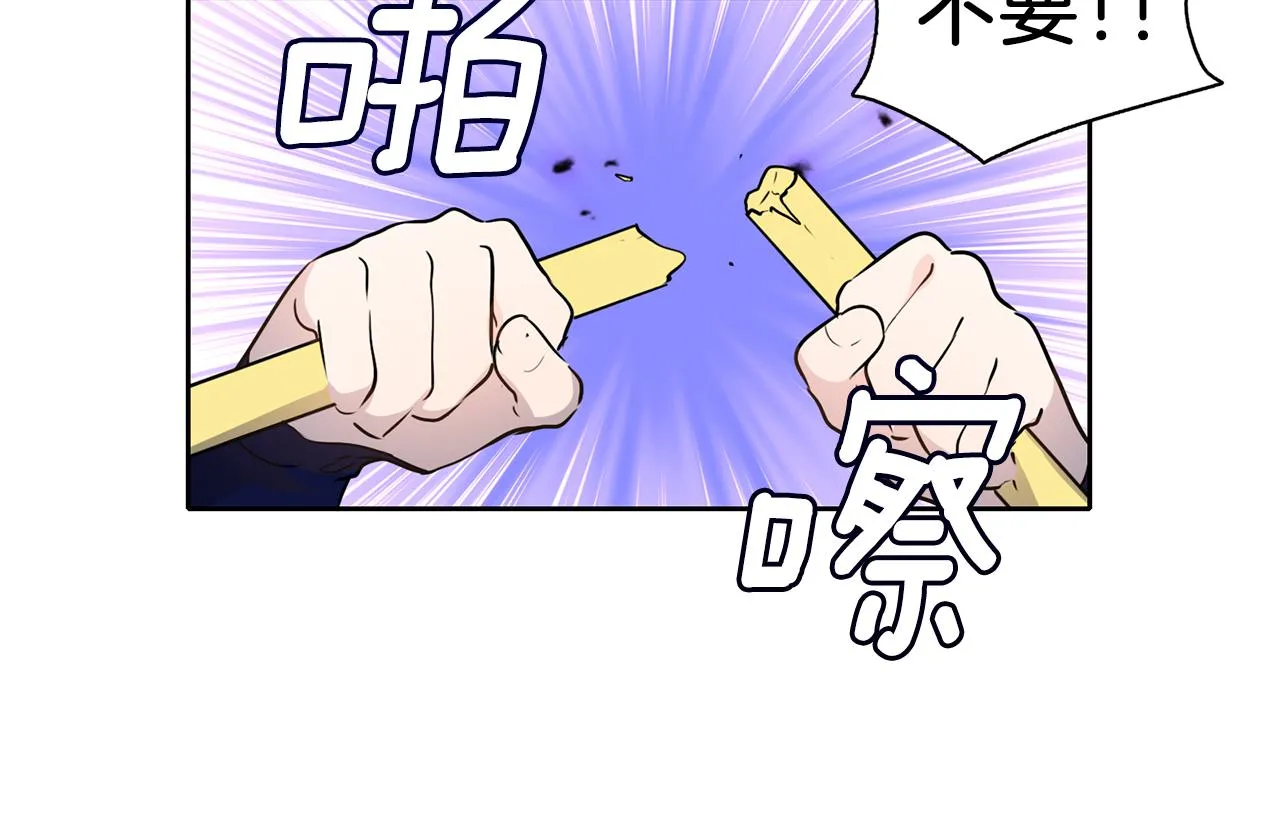 第21话 诅咒解除 第122页