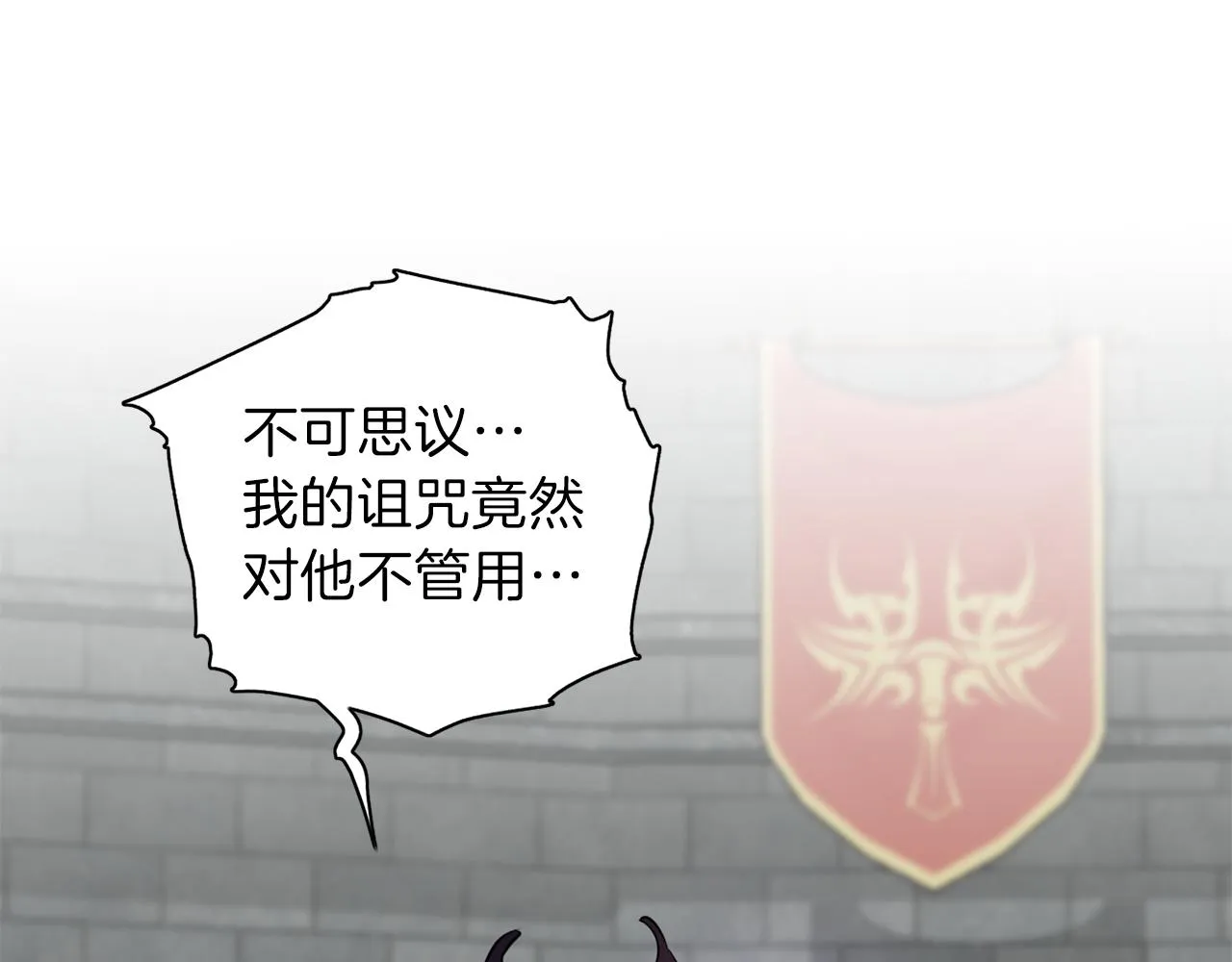 第21话 诅咒解除 第123页