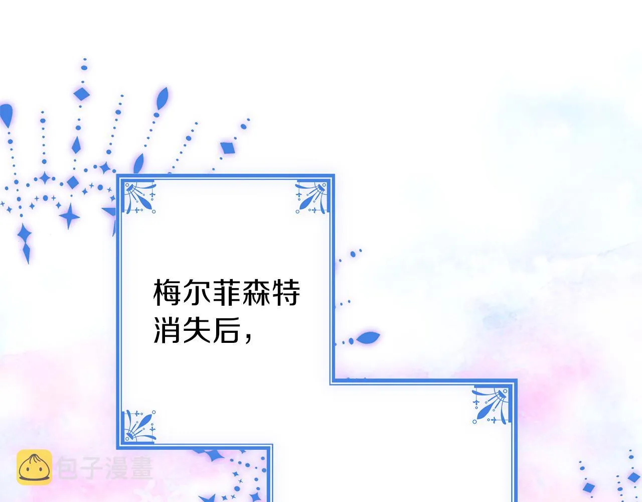 第21话 诅咒解除 第129页