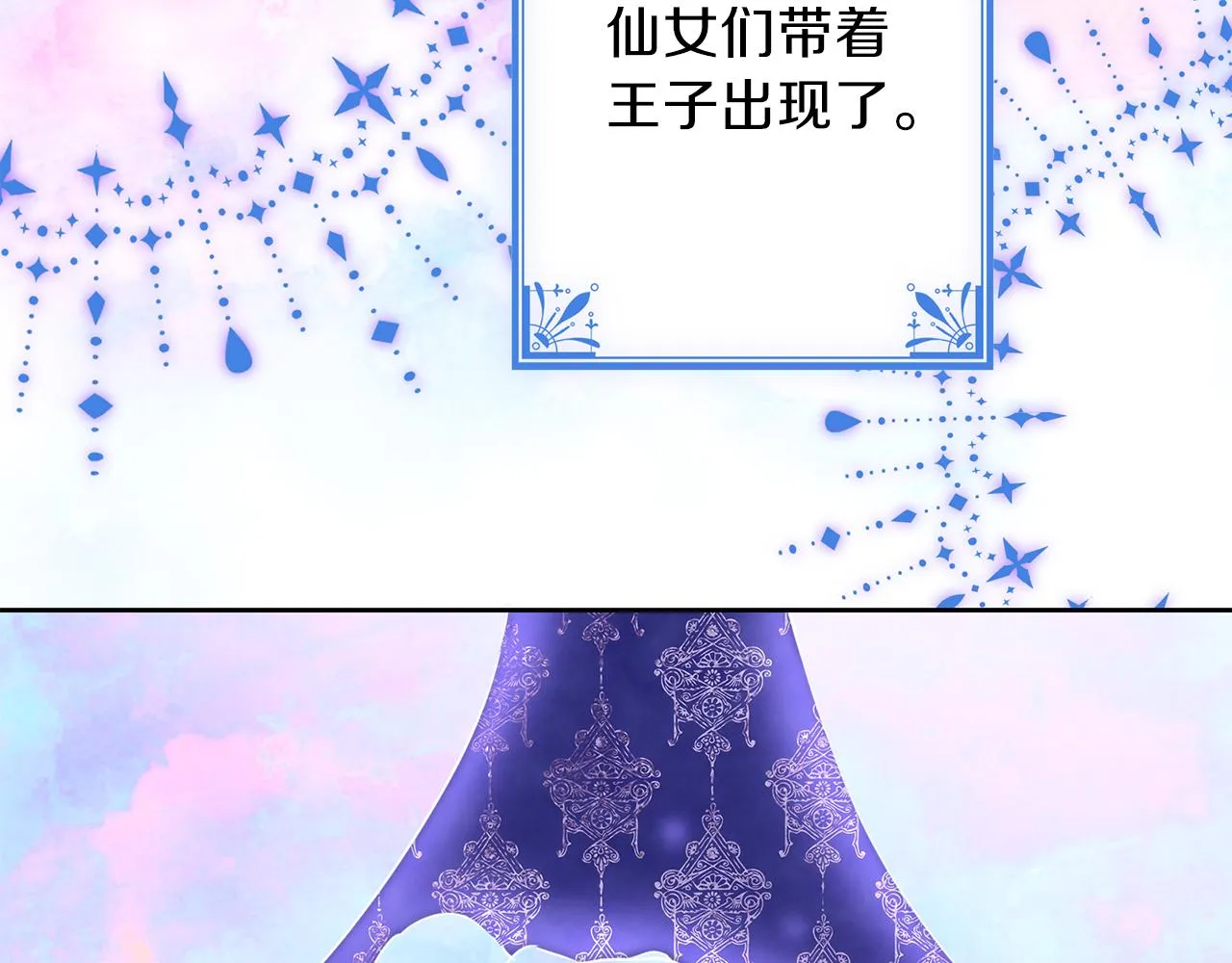 第21话 诅咒解除 第130页