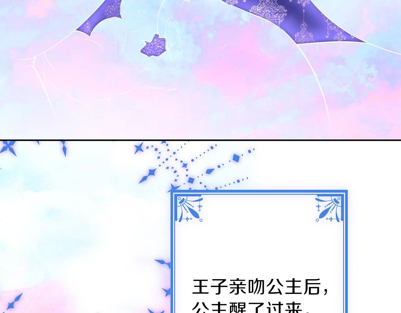 第21话 诅咒解除 第131页