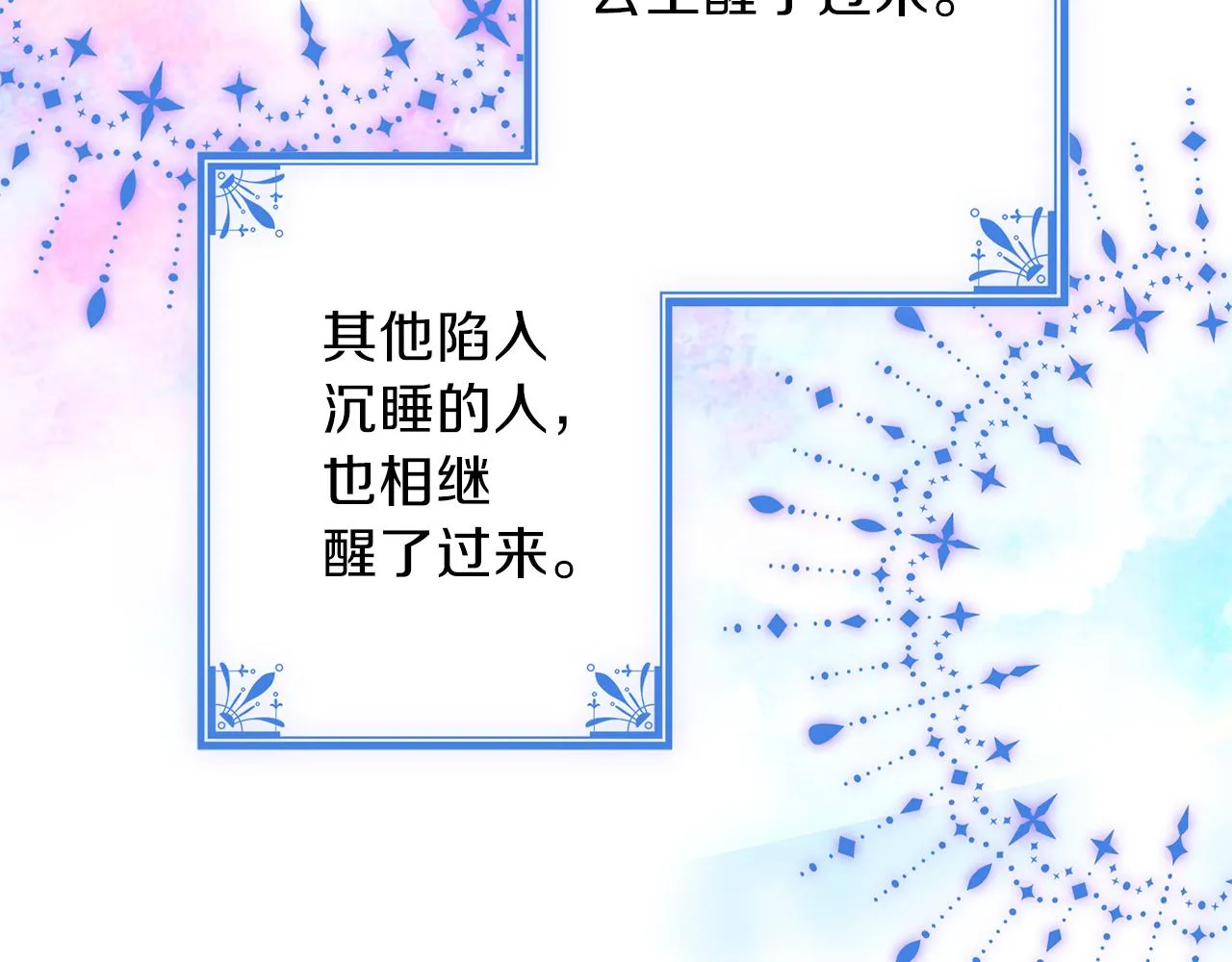 第21话 诅咒解除 第132页