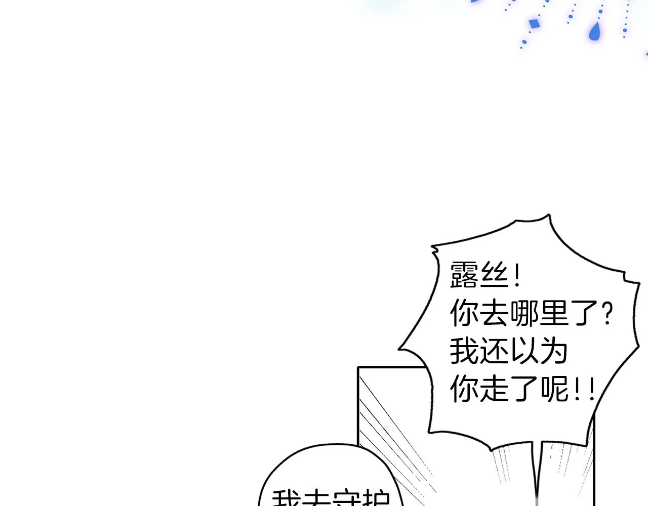 第21话 诅咒解除 第133页