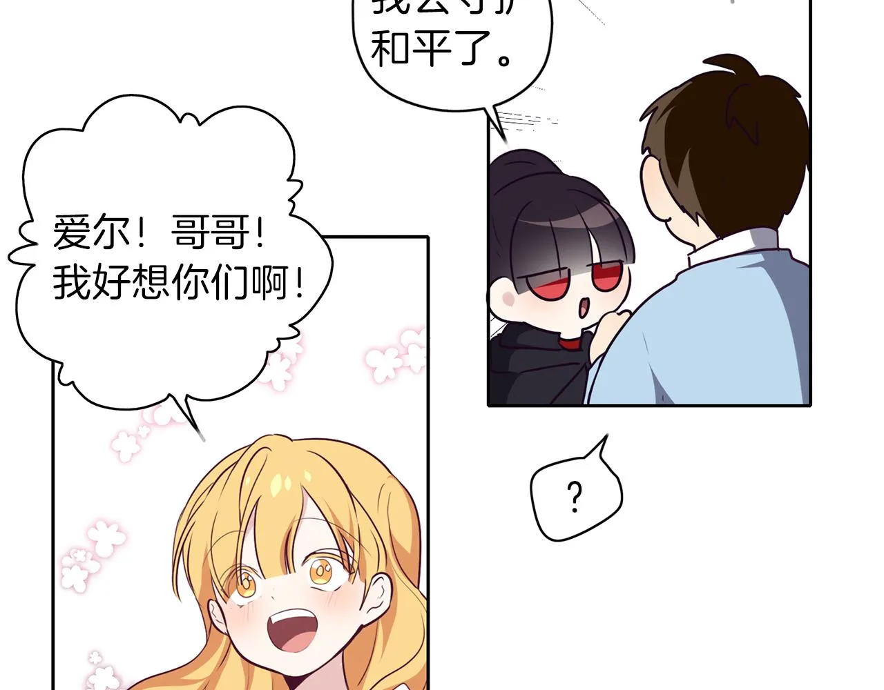 第21话 诅咒解除 第134页