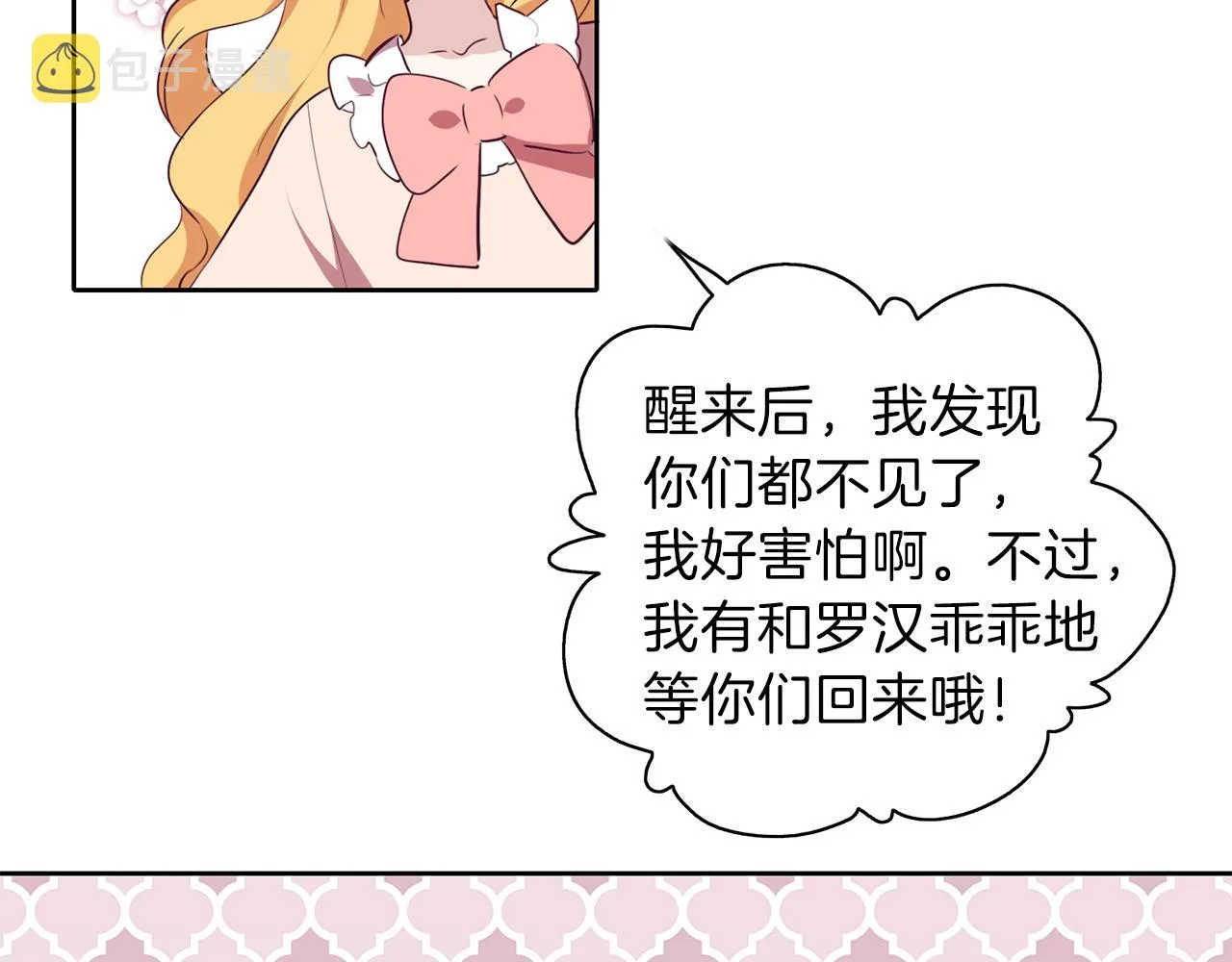 第21话 诅咒解除 第135页