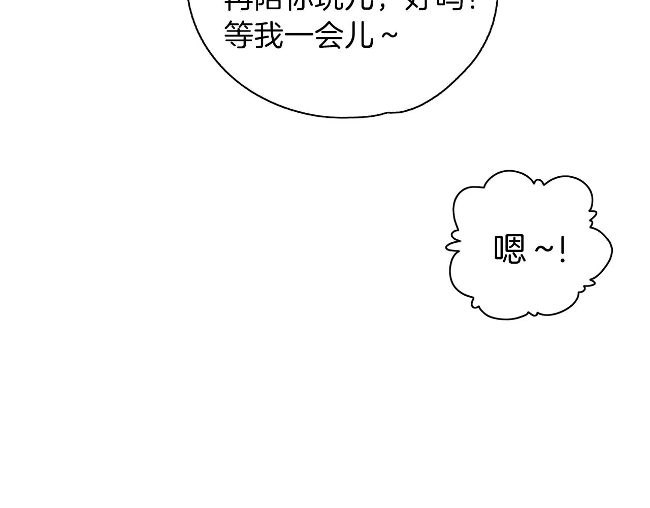 第21话 诅咒解除 第137页