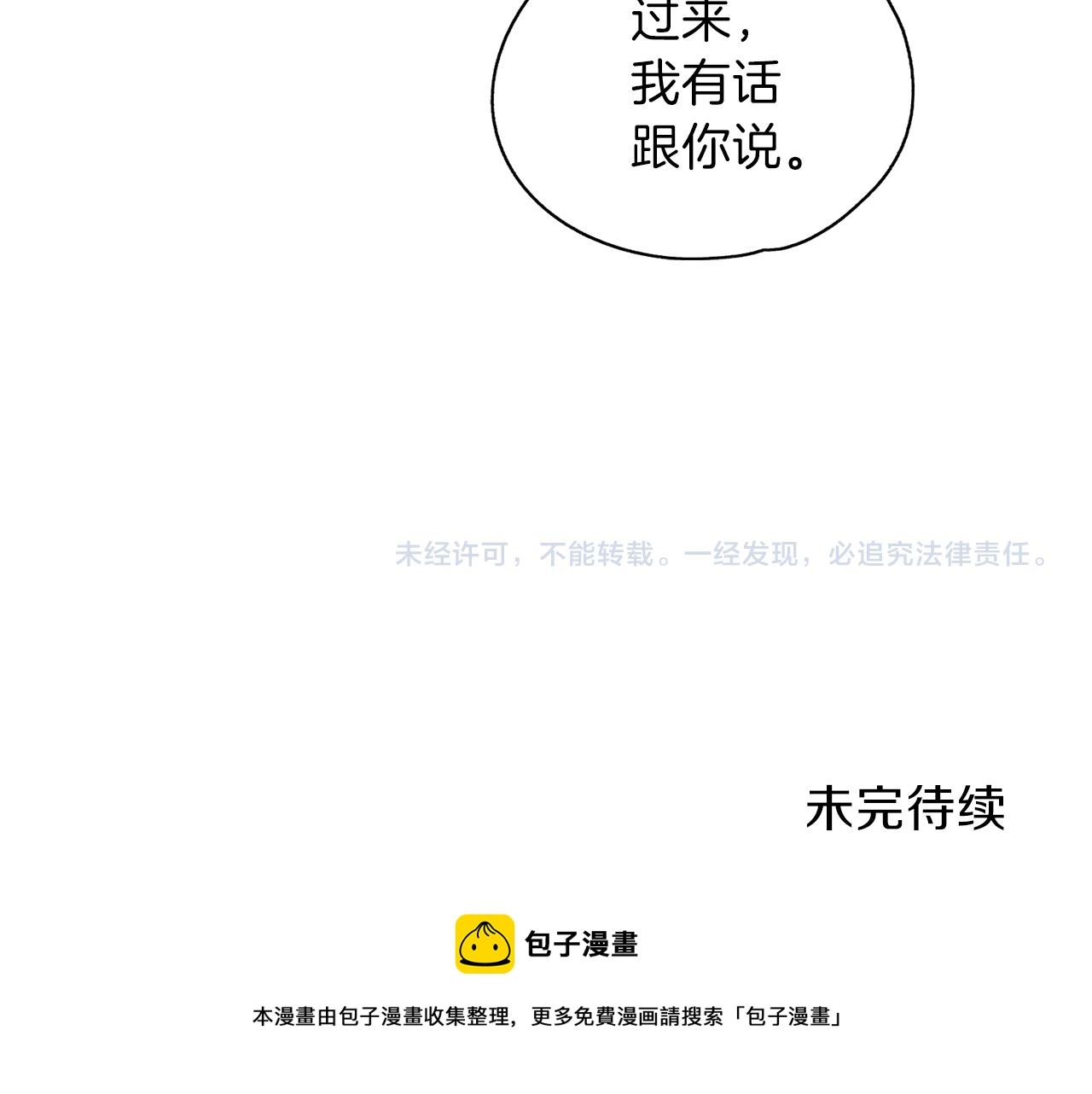 第21话 诅咒解除 第140页