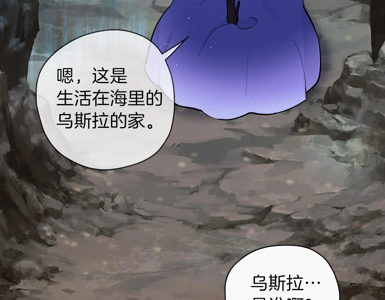 第23话 苏醒 第95页