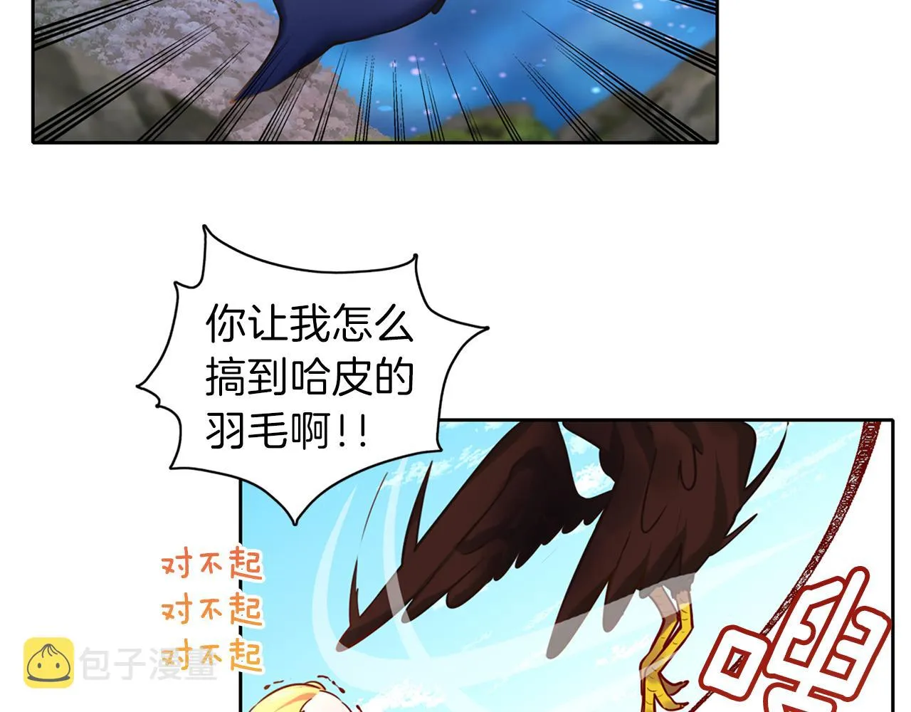 第24话 相见 第11页