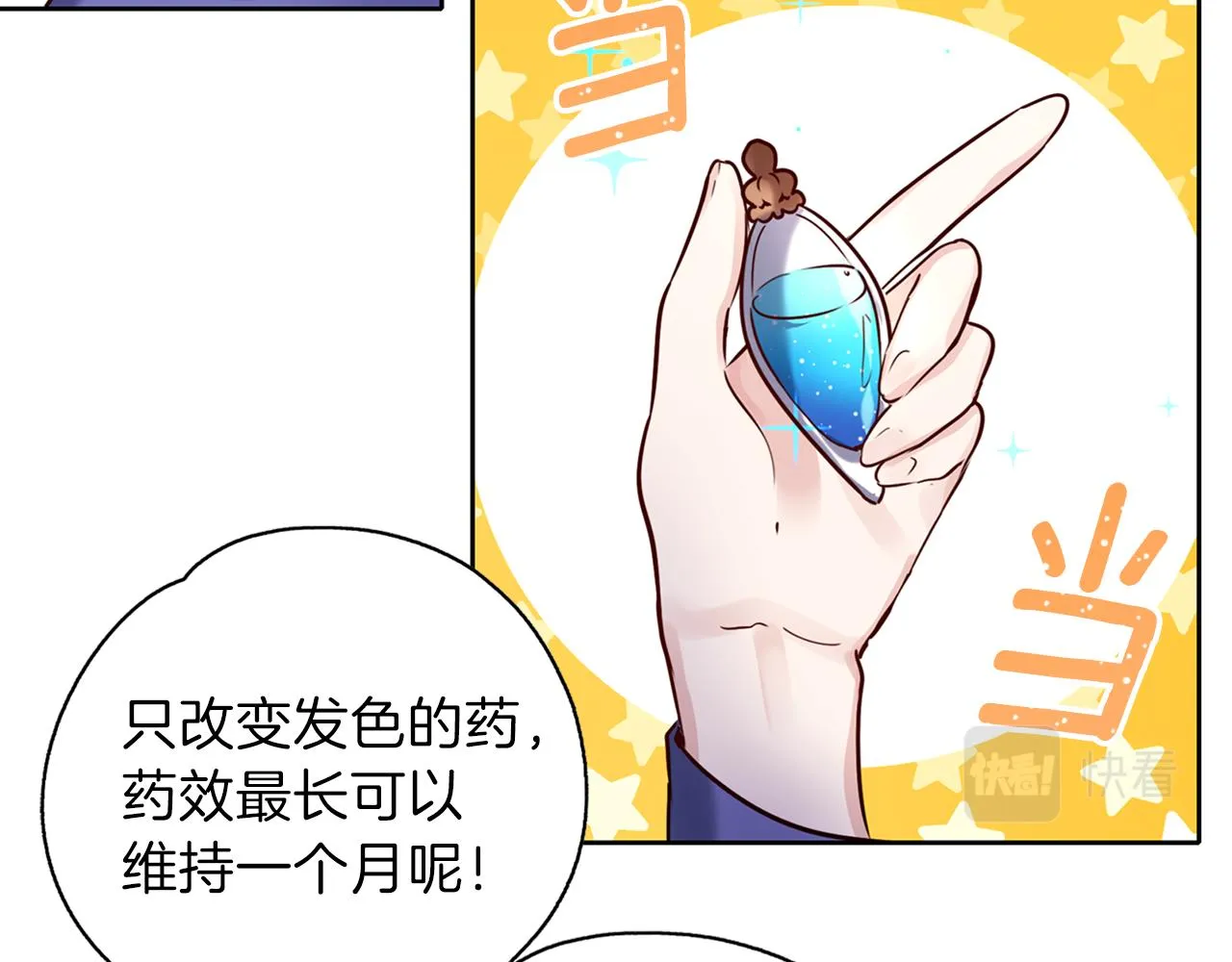 第24话 相见 第120页