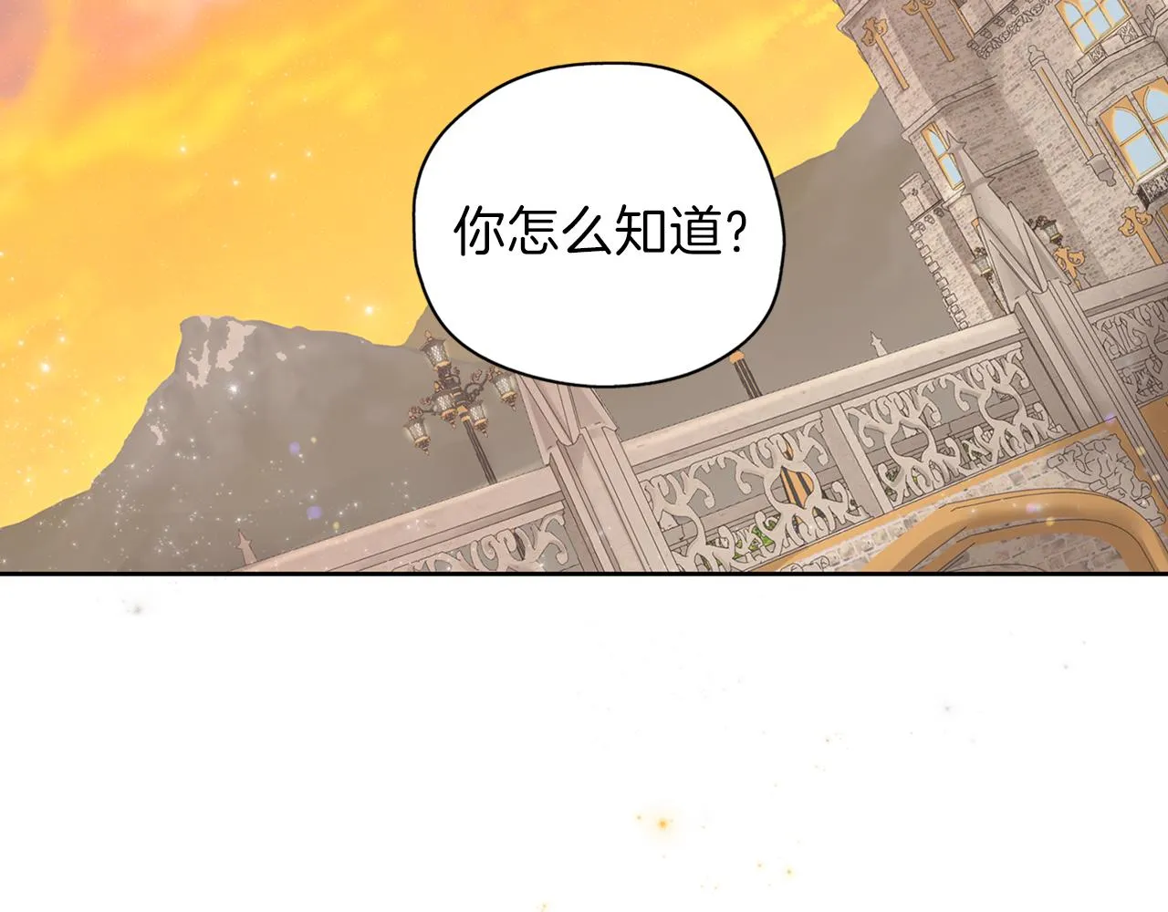 第26话 被误会 第10页