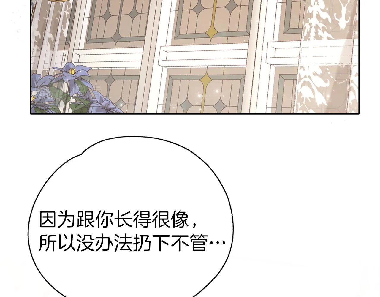 第26话 被误会 第57页