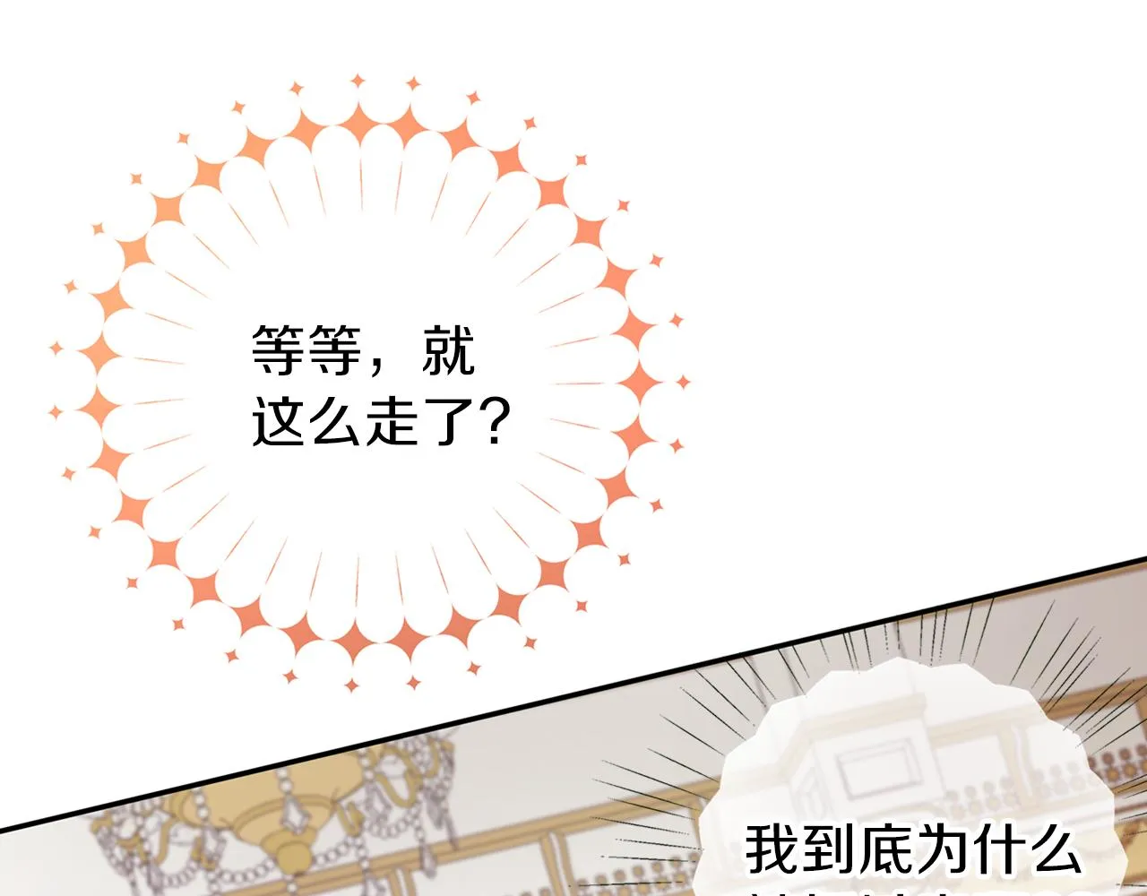 第26话 被误会 第116页