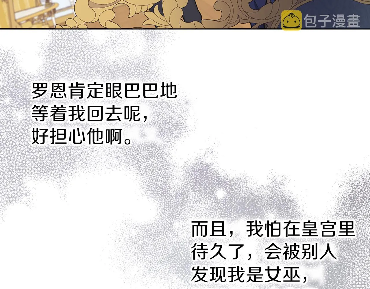 第26话 被误会 第118页