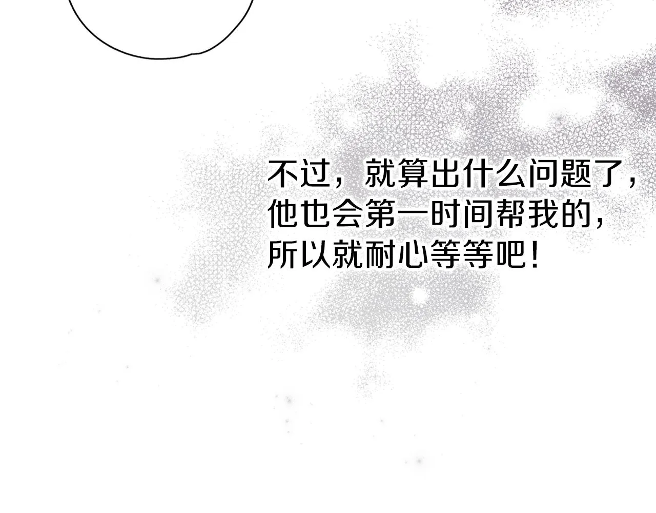 第26话 被误会 第121页