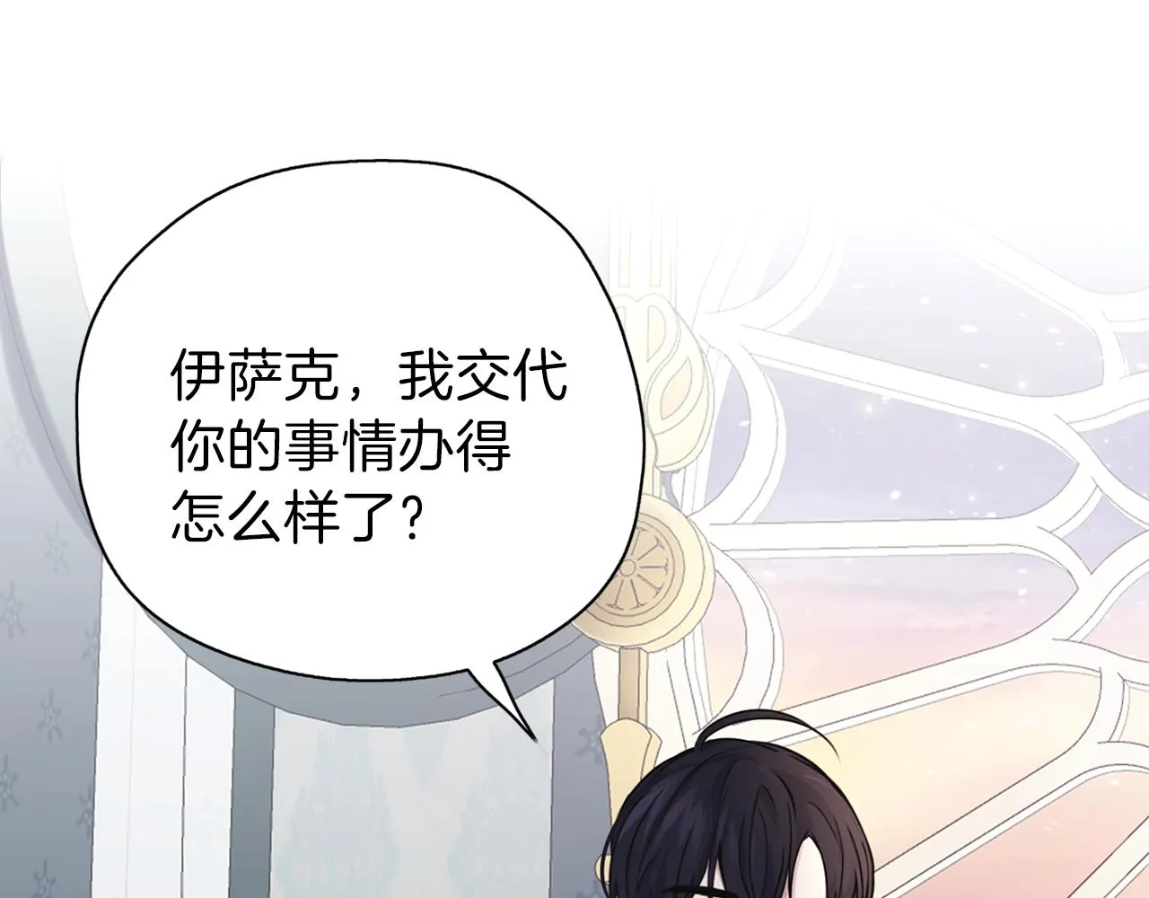 第26话 被误会 第127页