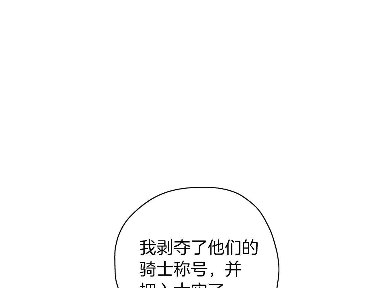 第26话 被误会 第129页