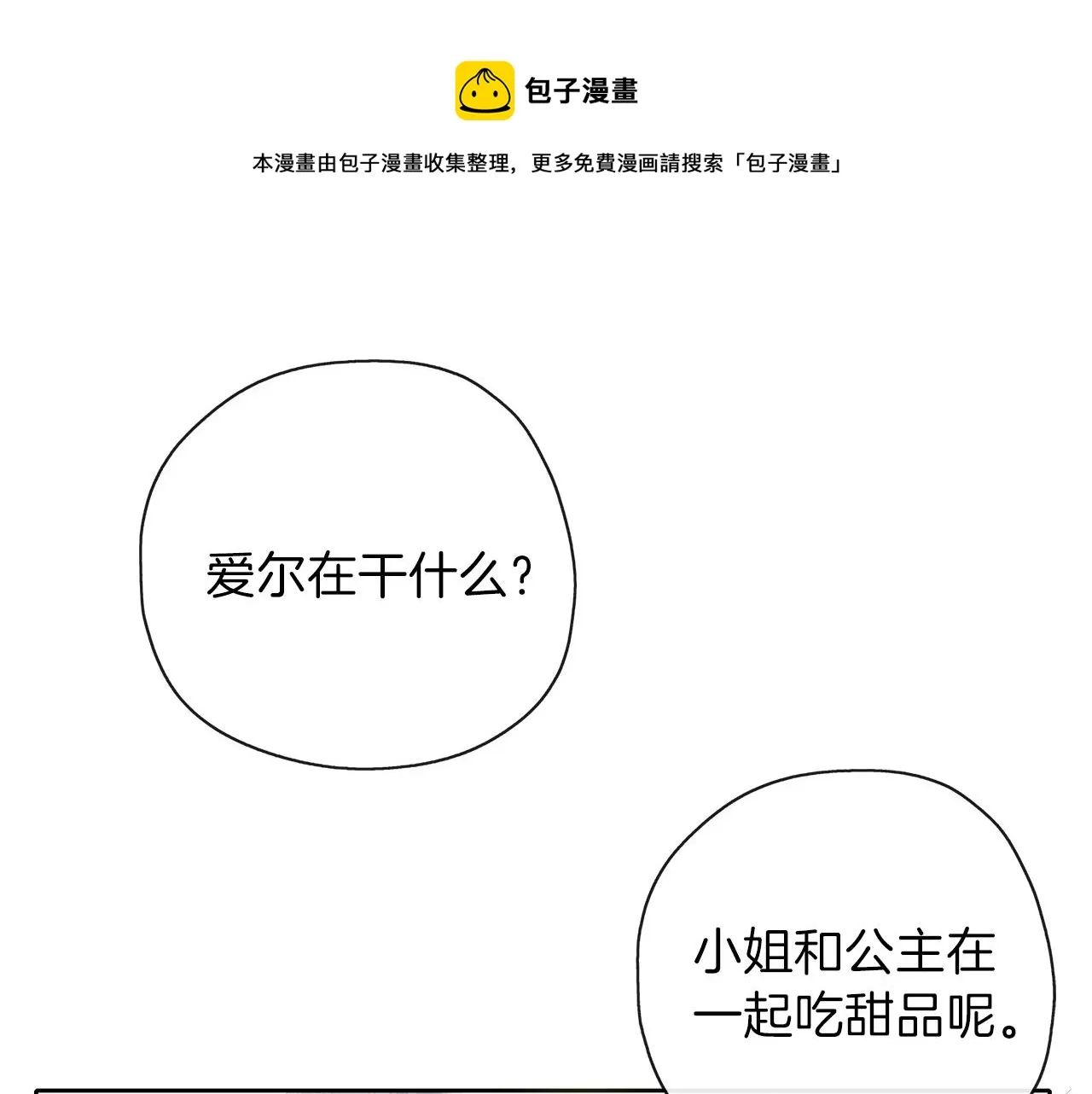 第29话 感情升温 第129页