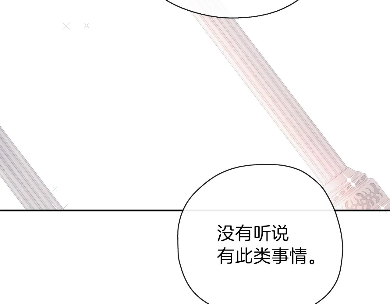 第29话 感情升温 第132页