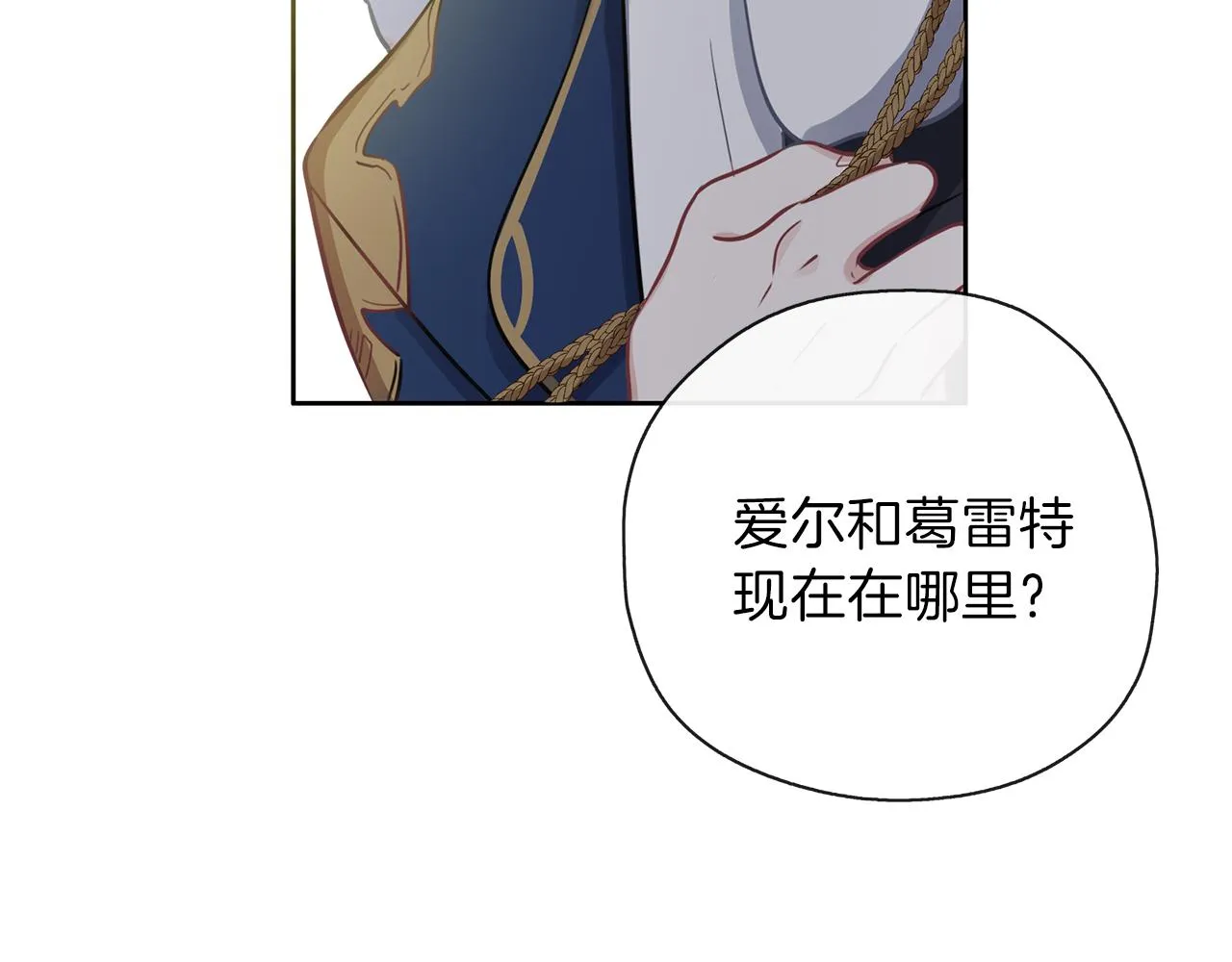 第29话 感情升温 第135页