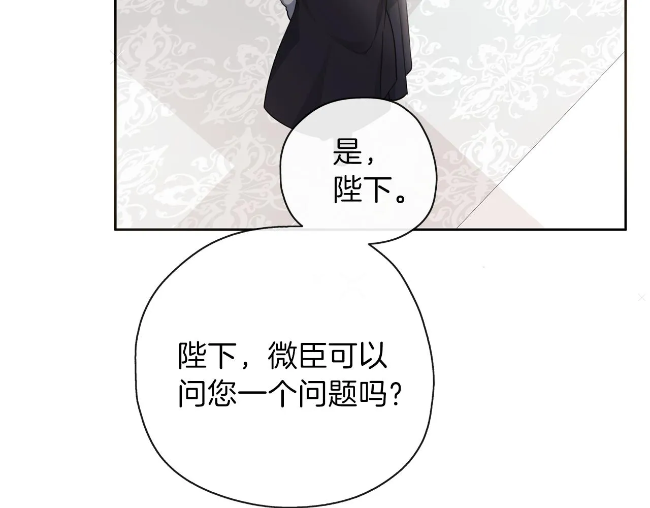 第29话 感情升温 第138页