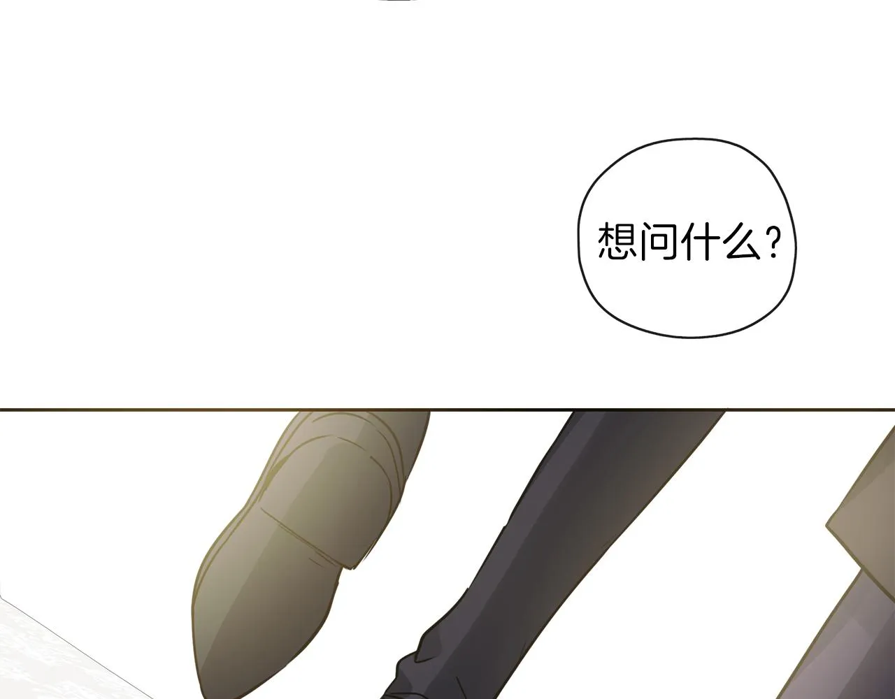 第29话 感情升温 第139页