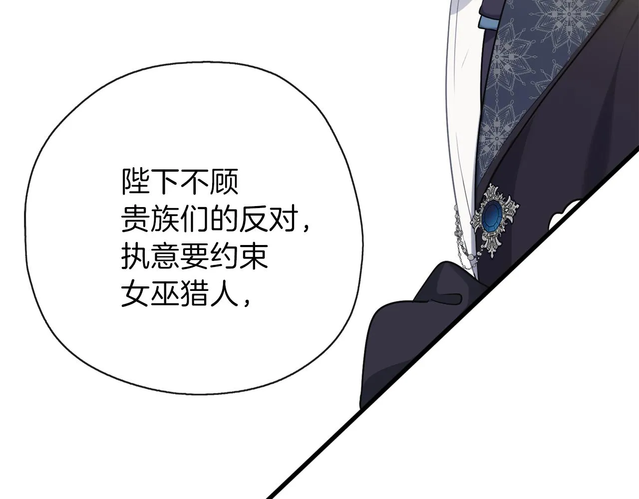第29话 感情升温 第142页