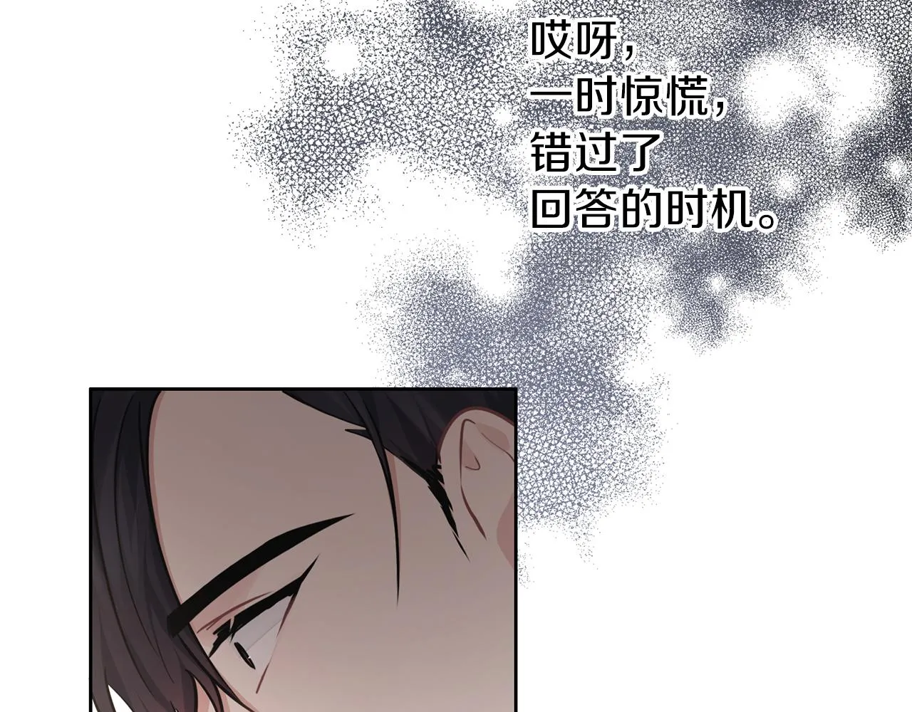 第30话 可以去你家吗 第4页