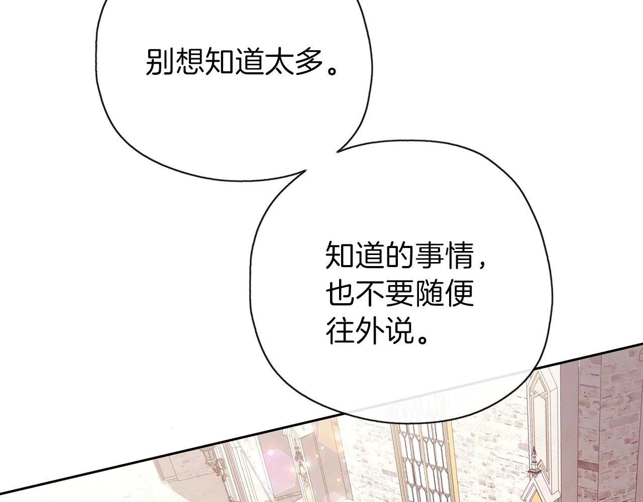 第30话 可以去你家吗 第14页