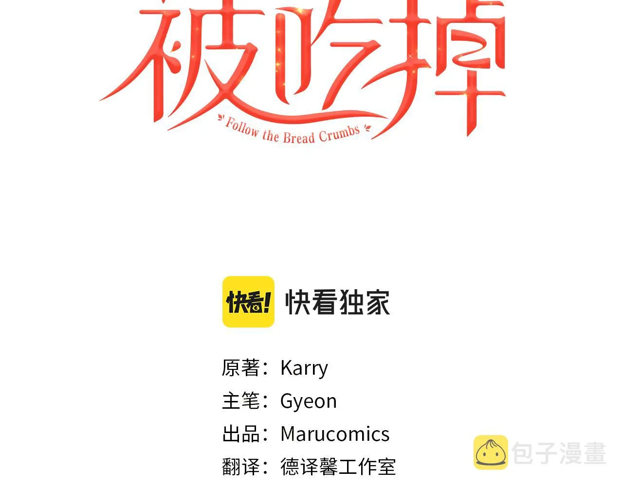 第30话 可以去你家吗 第24页