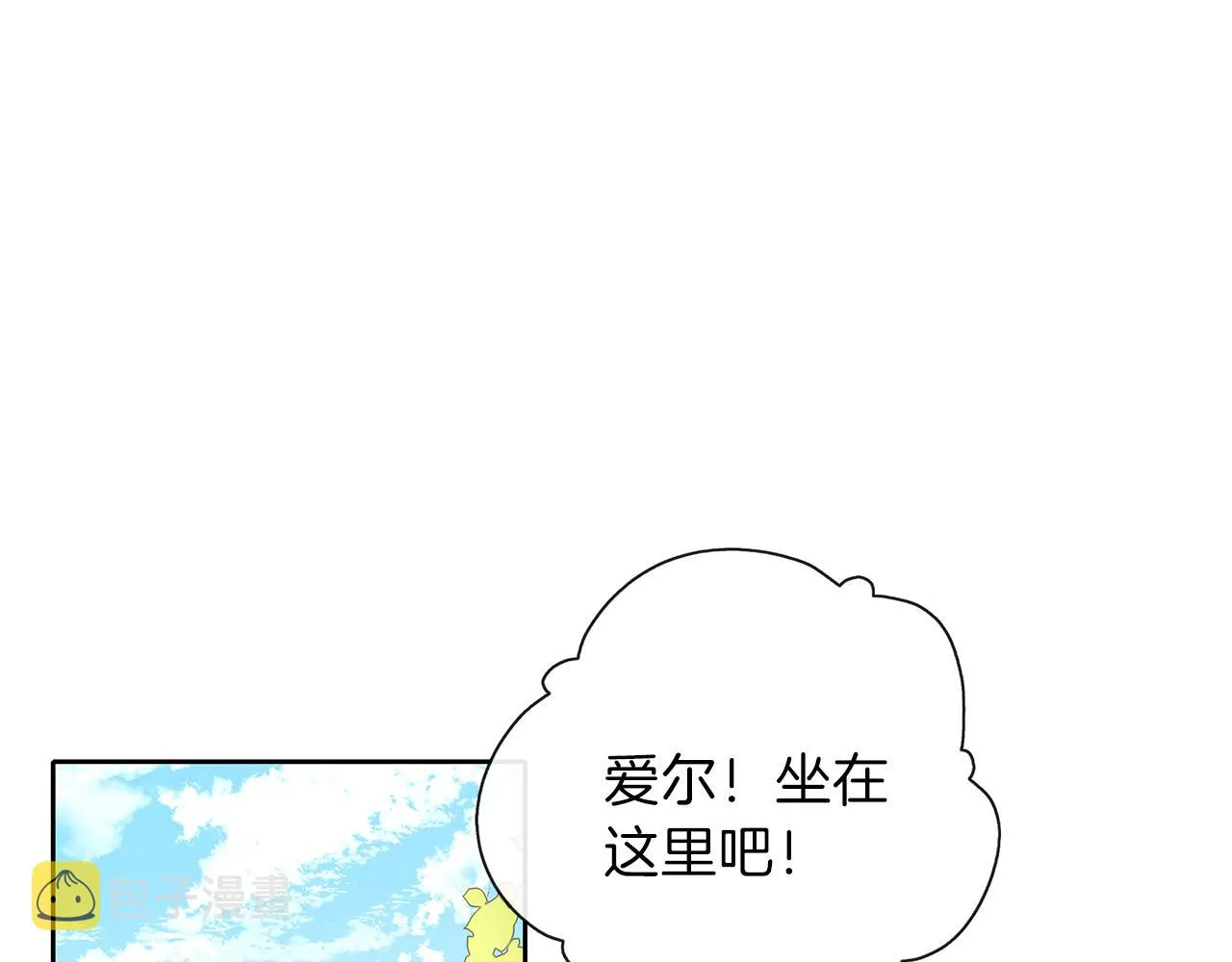 第30话 可以去你家吗 第26页