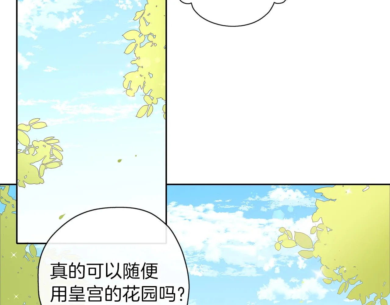 第30话 可以去你家吗 第27页
