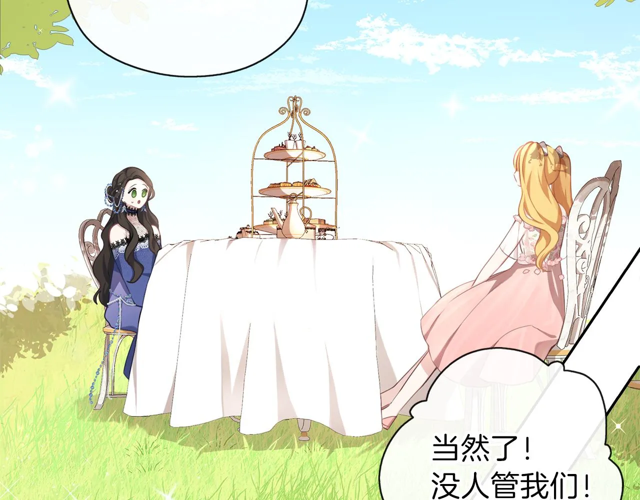 第30话 可以去你家吗 第28页