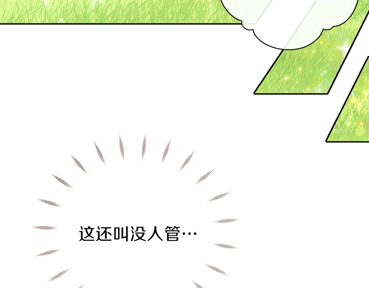 第30话 可以去你家吗 第29页