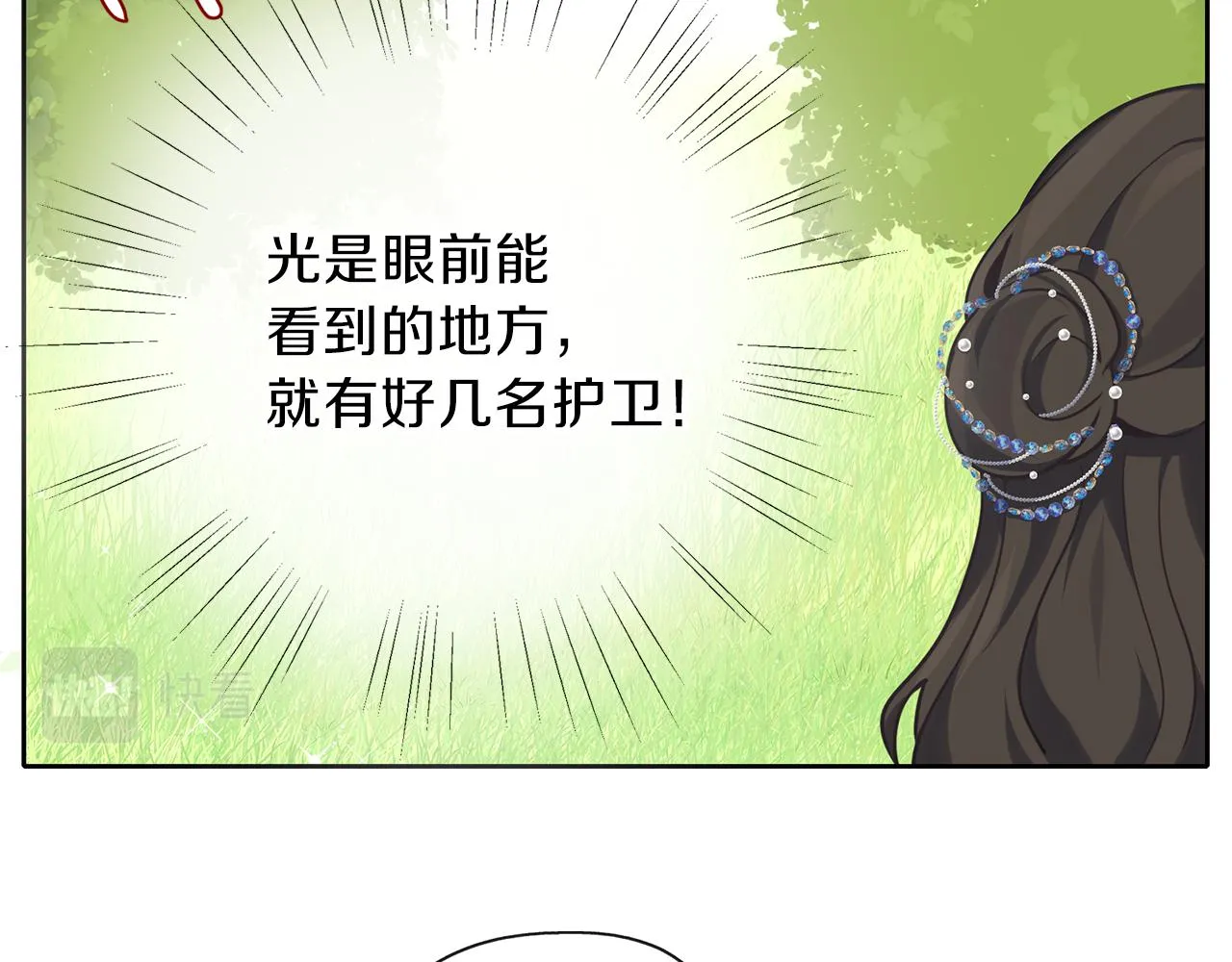 第30话 可以去你家吗 第31页
