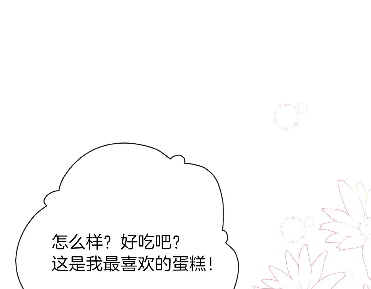 第30话 可以去你家吗 第35页
